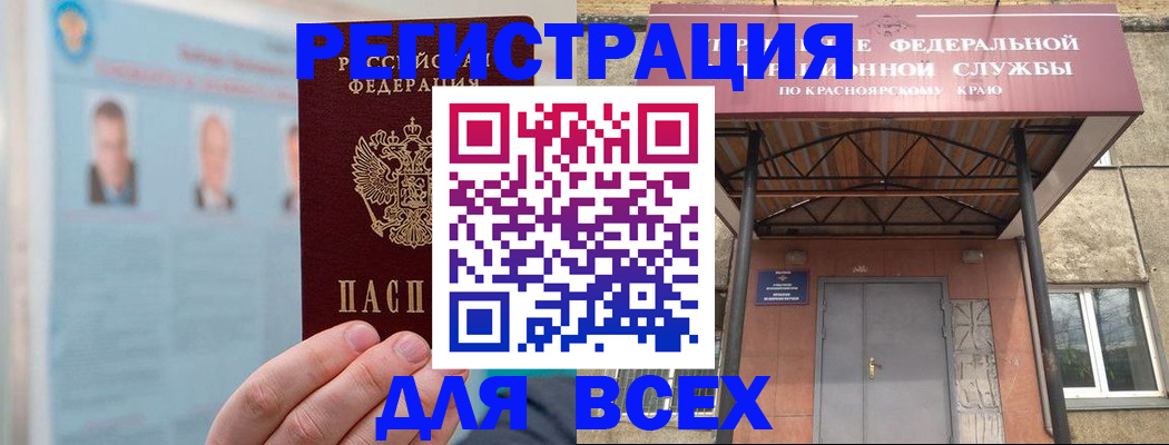 прописка ребенка в Москве