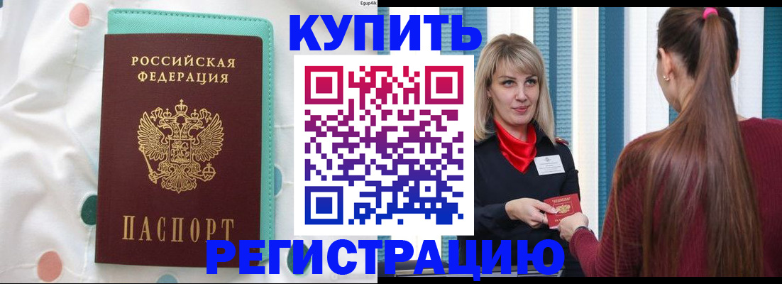 найти адрес прописки в Москве