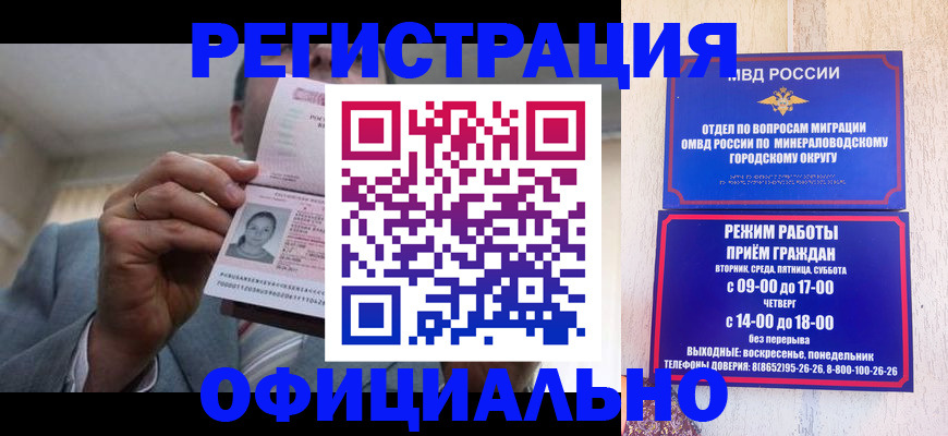 временная регистрация адрес в Москве